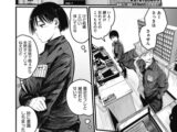 地味な女だと思ってたら身体はエロかったって話