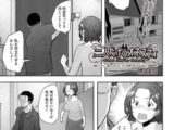 二人だけのオネスティ