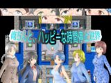俺ちんと、ハッピーな時間停止世界