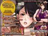 寝取られ母さん-良妻賢母カトレアさんの良人放逐編-