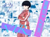 亜美ちゃん先生NTR